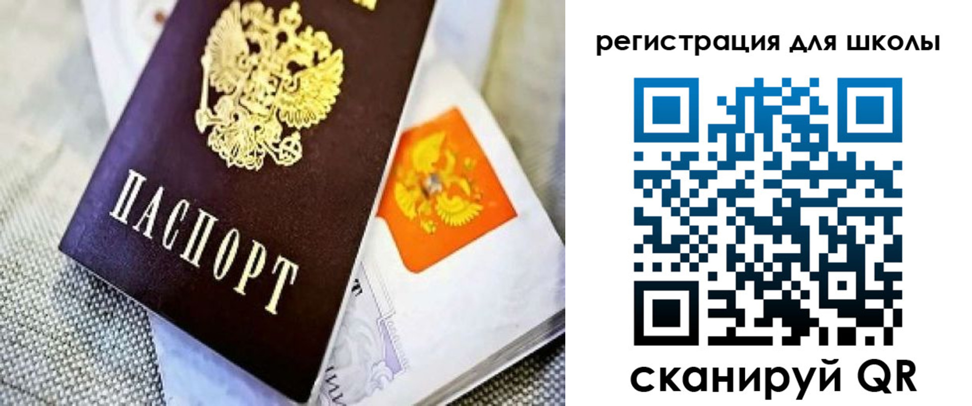 временная регистрация купить в Томской области