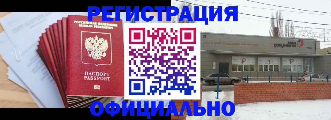 временная регистрация для школы в Томской области