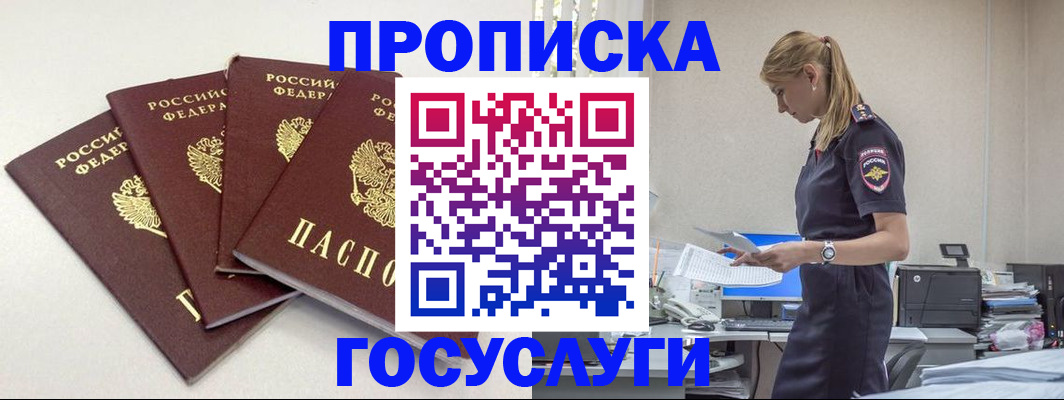 прописка иностранных граждан в Томской области